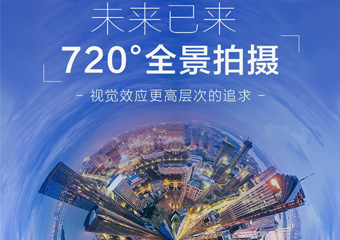 360vr全景有什么优势？郑州360vr全景制作多少钱？
