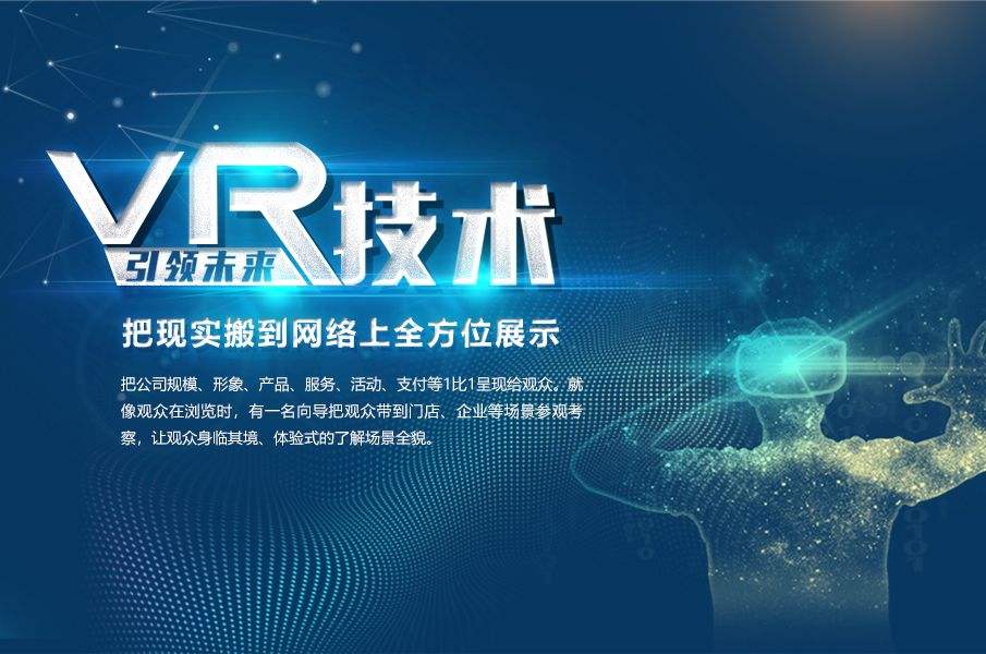 郑州全景制作 专业VR全景制作 360度VR全景制作拍摄